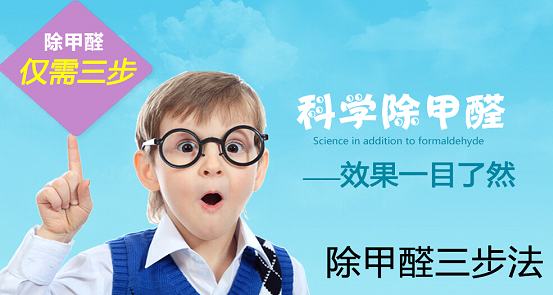 活性炭真的能除甲醛嗎? 活性炭真的能除甲醛嗎?